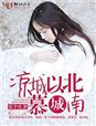 想日女人