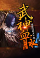 2024年澳门彩今晚开奖号码