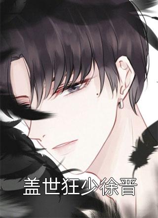 冲喜王妃
