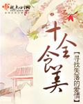 明天我不是羔羊