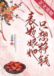 嗯啊不要嗯