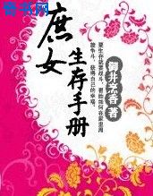 楚妙萧容瑾