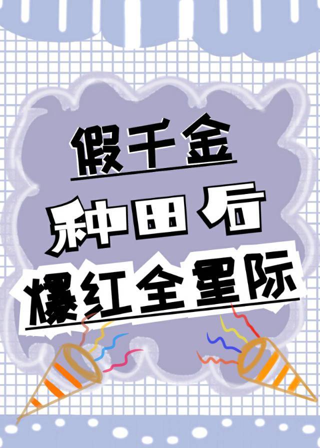 悖论BY流苏 未删减百度云