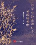南邻锦里txt微盘下载
