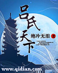 《鬼欲》by心游万仞