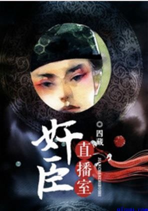 龙族3下全文阅读全文