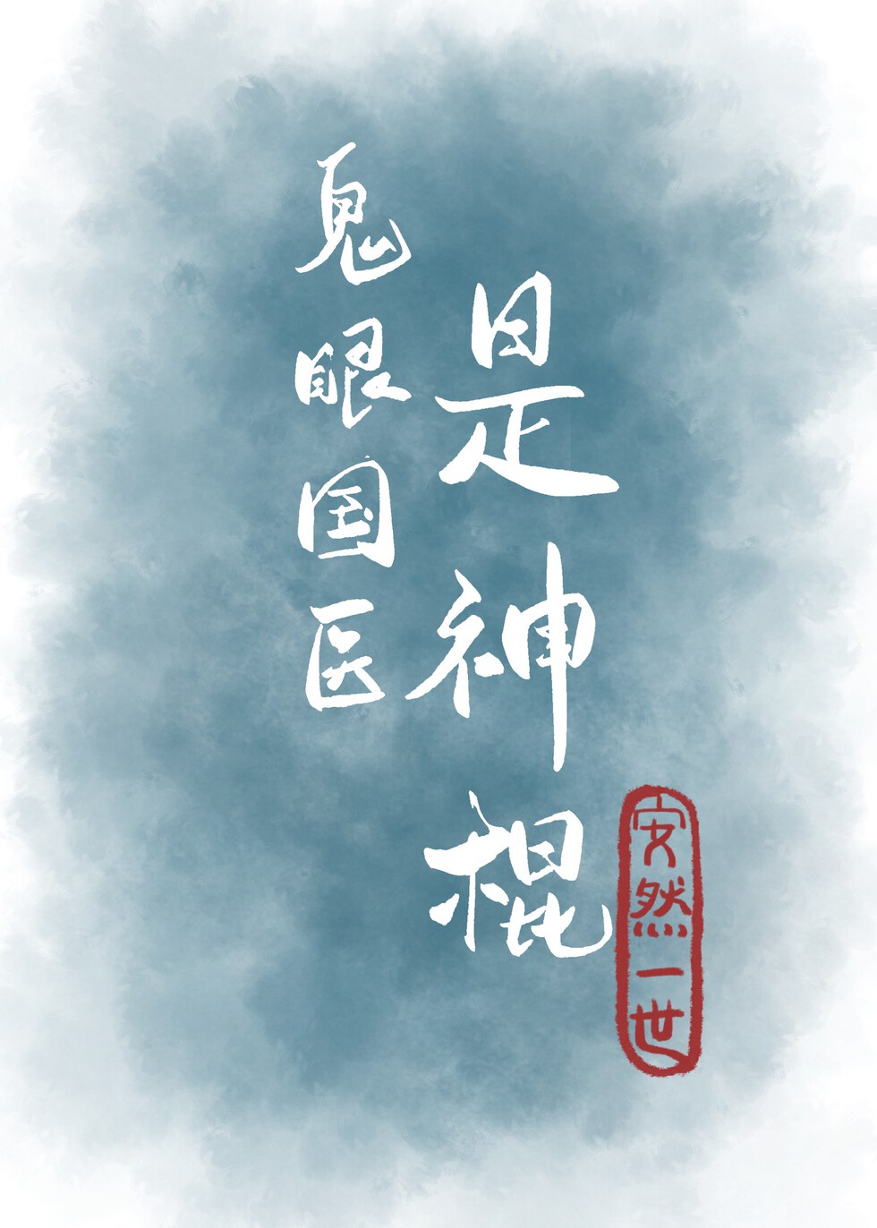 绝世官途小说免费阅读