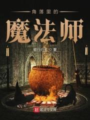 我要做球王