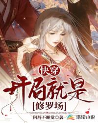 我的白富美女友