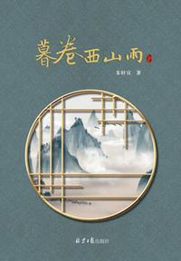 太子封神录