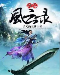进击的巨人同人小说