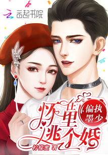 因为爱情有多美第二部
