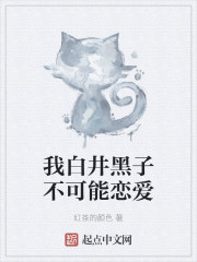 光明之恋