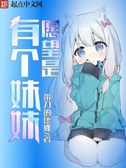 在阴暗房间的孤独女孩2.0下载