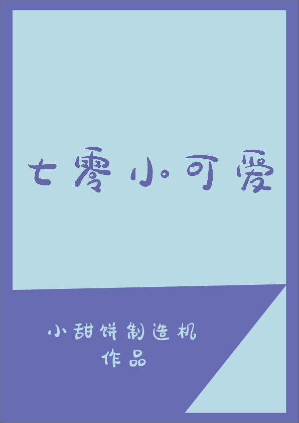 少女恋爱漫画