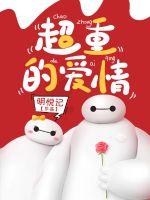 为淫民服务