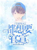 七七影院挑花色