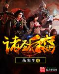 国家统治者3