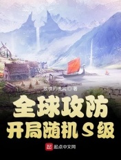 西行纪小说txt下载