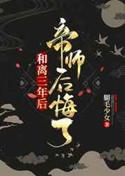 旧版三宝局长全文阅读