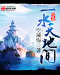 推你女郎连欣未删减版