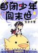 男女暖暖五分钟免费视频