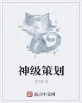 傀儡漫画