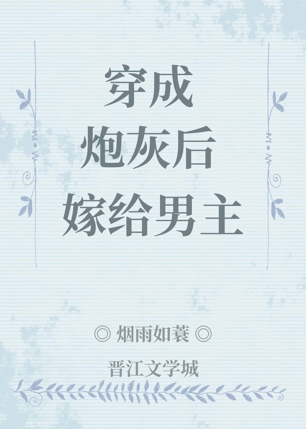霸道女总裁爱上特种兵免费全集