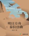张国立和邓婕