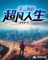 听说姻缘命中注定