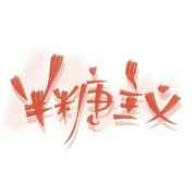 我的好妈妈5中文