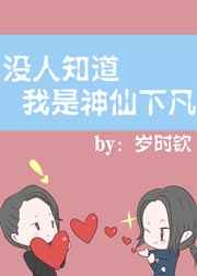 少爷饶了我吧
