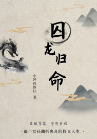 妖兽都市妖兽x人未完