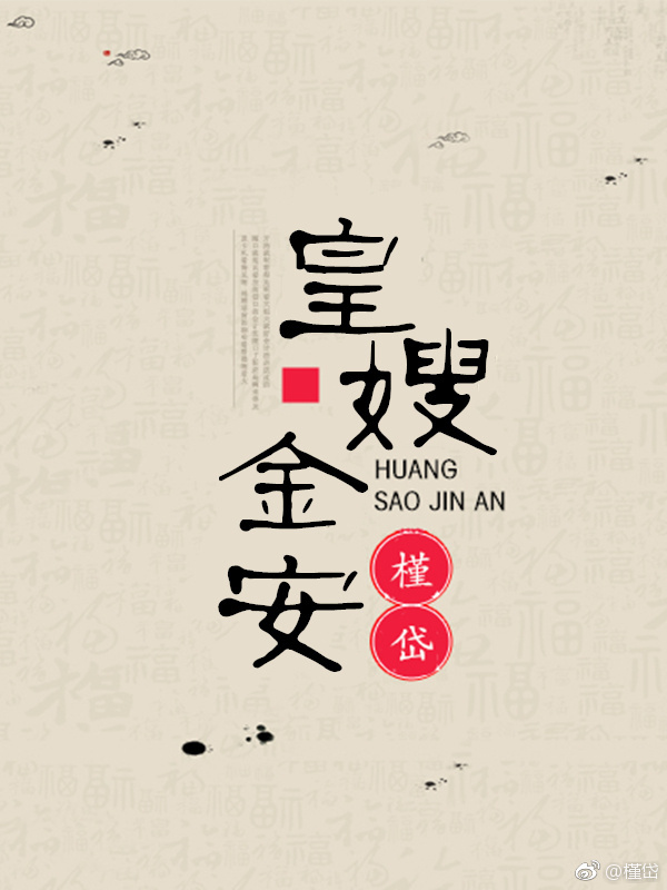 十九岁免费完整版观看