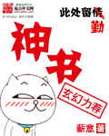秦玉颜若雪