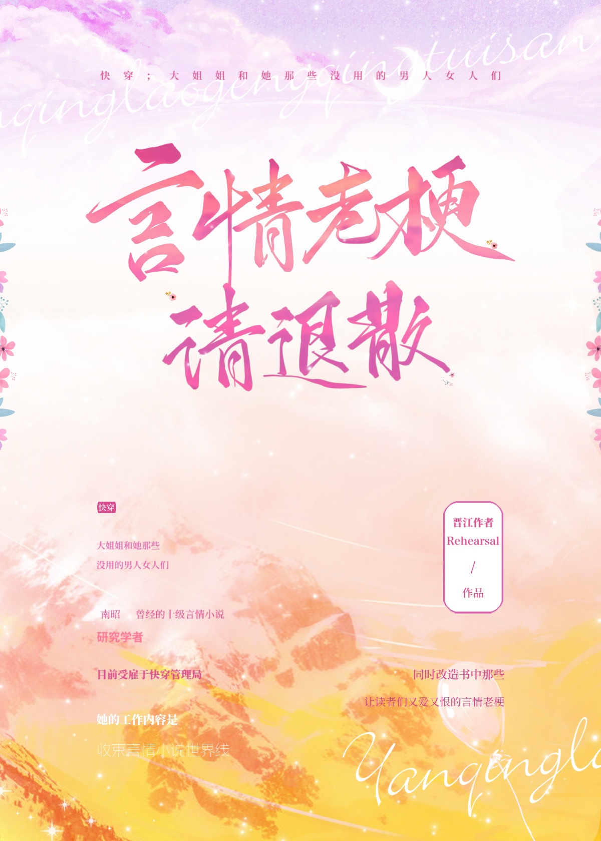 濑户早妃在线