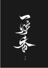 纸神