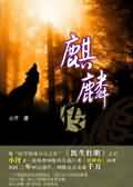 想想半兽人