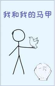 三个老头躁我一个