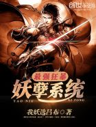 针锋对决原炀做了八次