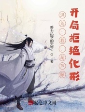 史莱姆寄生怀孕子宫