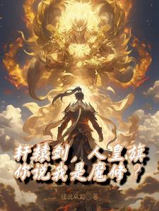 遇到一个很会夹