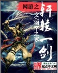 闪点行动
