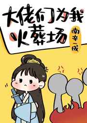 岌岌可危夏小正免费阅读小说