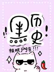 是不是好久没人弄你了