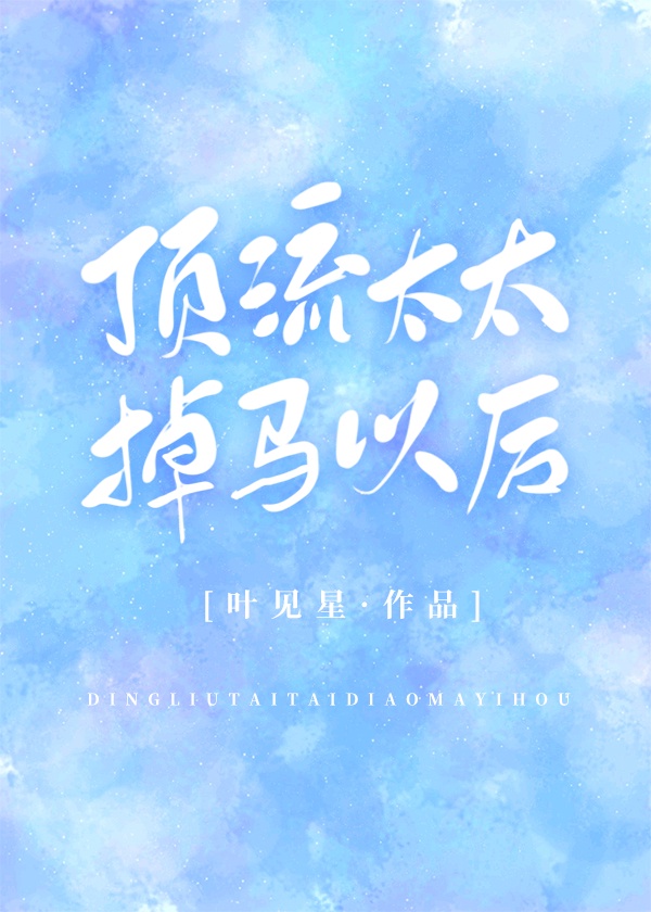 女欢女爱第一季