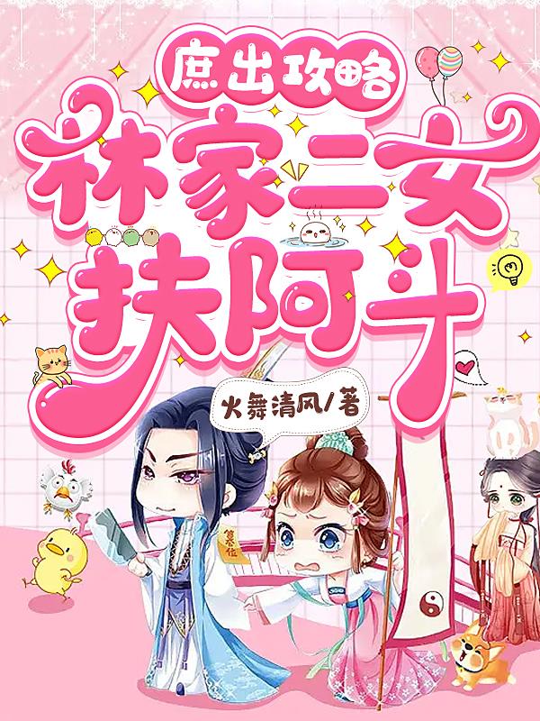 火影忍者纲手的特训2
