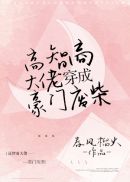 穿书女配她太娇软了末世