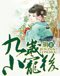 桃不能和什么一起吃
