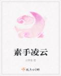 我哥雪梨小说